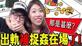 神探KZee出動~~捉姦在床!!!  『 你身上有她的香水味～SCANDAL～ #3 』(Kz Phone)