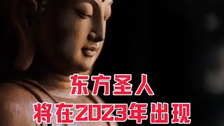 揭开传说中的东方圣人《牧乐整篇宇宙理论》东方圣人文化