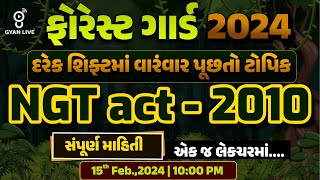 NGT ACT. 2010 | દરેક શિફ્ટમાં વારંવાર પૂછાતો ટોપિક | FOREST GUARD SPECIAL | LIVE @10:00pm #gyanlive