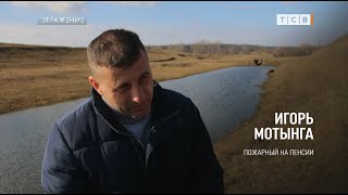 Вернул с того света – бывший пожарный спас мальчика