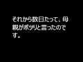 泣ける話　ばあちゃんごめん