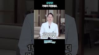 유방암!!  가족이걱정돼요!!  #유방암진단후 #유방암치료전 #암진단후