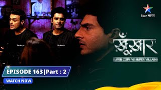 SuperCops Vs Super Villains || Laut Aaye Mare Huye Rishtedaar | Episode -163 Part-2 #starbharat