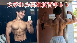 背中の広がりと厚みを作るトレーニング種目紹介！【背中トレ】