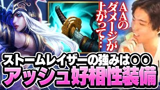 ストームレイザーアッシュがかなり強いぞ！！アッシュ簡単解説付き【ワイリフ】