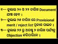 କନିଷ୍ଠ ଶିକ୍ଷକ ହେବା ସ୍ବପ୍ନ ପୂରଣ ହେବାକୁ ଯାଉଛି।। jt ହେବା ସମୟ ଆସିଗଲା।। @mr.bagsir