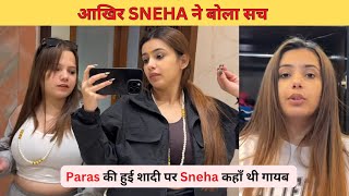 आखिर Sneha sachdeva ने बोला सच Paras Thakral की हुई शादी पर Sneha कहाँ थी गायब