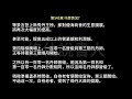 【修仙說書人】乾坤劍神0541 0550【有聲小說】