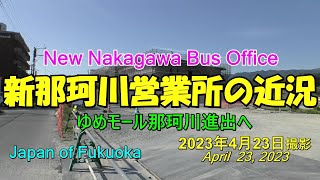 😸💝💝西鉄バス　新那珂川営業所建設の近況　福岡県那珂川市　道善・恵子地区土地区画整理事業　2023年4月23日撮影。Nishitetsu Bus New-Nakagawa Office.