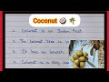 10 Lines Essay on Coconut in English|| Coconut Essay in English|| Essay on Coconut in English