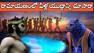 జాంబవంతుని శక్తి ||Power of jambava || #ramayana #angad #hanuman #trend || SK WORLD FACTS IN TELUGU