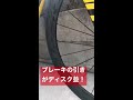 ブレーキの引きがディスク並！ ロードバイク ロードバイク中学生 shorts