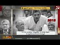 இடதுசாரி முகம்… கொள்கை காம்ரேட்…தோழர் சீதாராம் யெச்சூரி sitaram yechury newstamil24x7