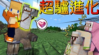 Minecraft＿冠冠生存EP36:牠不是驢子！歐洲野馬神運爆發！回家路上全是驚喜！！！【1.18原味生存S2】