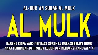 MURATTAL MERDU SURAT AL MULK PENYEJUK HATI SURAH AL MULK, TERHINDAR DARI SIKSA KUBUR