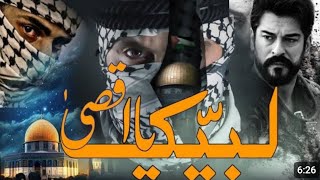 Super Hit Nasheed - Labbaik Palestine Labbaik Ya Aqsa -Gaza Ki Pukaar |  | Palestine Tarana |