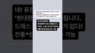 한복인플루언서 콘테스트