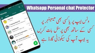 how to protect whatsapp personal chat | whatsapp new cool trick
