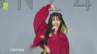 要你说爱我 GNZ48 莫昕 梁娇 符冰冰 20200418