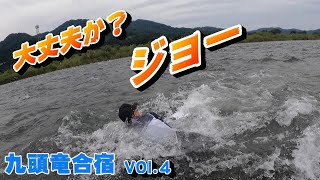 鮎釣り九頭竜川合宿 ドラン\u0026ＪＯＥ VOL.4 大丈夫か？ジョー