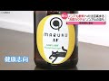 “緊急事態宣言”中は注文５倍増も…コロナ禍で注目「ノンアルコール飲料」（2021年6月25日放送「news every.」より）