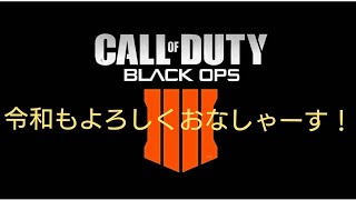 ［元秘書］byakuya＿cha＿chaのcod bo4★　ブラックアウト　　　　　　　　　　　　　　　　　#cod4＃bo4＃コールオブデューティー