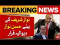 Nawaz Sharif's Son Hassan Nawaz Declare Bankrupt In UK By Court | Latest Updates | Breaking News