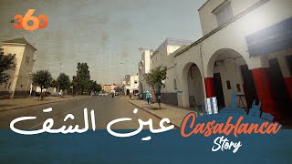 Casablanca Story Ep2 : Il était une fois Ain chok