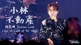 林家謙 Terence Lam 《小林不動產》in Loud on Air 2023 [4K]