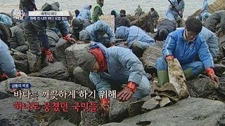 [해양 오염] '태안 기름 유출' 99% 이상 회복 #국민의_힘 비정상회담 177회