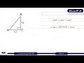 Math 10 s2 20Aeg1 ‏ المثلثات القائمة الزاوية نظرية فيثاغورس 1 ‏رياضيات الصف العاشر