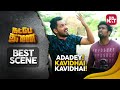 Adadey! Kavidhai Kavidhai! | Natpe Thunai - Best Scene 1 | Full Movie on Sun NXT | Hiphop Tamizha