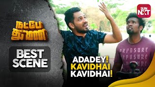 Adadey! Kavidhai Kavidhai! | Natpe Thunai - Best Scene 1 | Full Movie on Sun NXT | Hiphop Tamizha