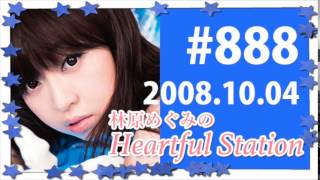 【超貴重!!】林原めぐみのHeartful Station（ハートフルステーション）＃888-②