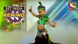 Rupsa के Expressions ने Judges को रिझाया | Super Dancer | SET India Rewind 2020
