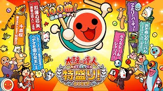 Rotter Tarmination - Taiko no Tatsujin: Tokumori!