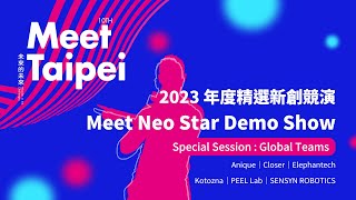 Meet Neo Star Demo Show｜Special Session: Global Teams｜2023 Meet Taipei Recap Series