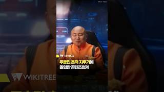 여기저기 불똥 튀는 주호민 상황... #shorts