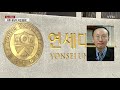 팩트체크 코로나 2차 파동 일어난다？ ytn