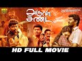 Aruva Sanda Full Movie HD | V. Raja | Malavika Menon | Aadukalam Naren | Latest Tamil Movie