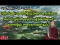 မြောက်ကျွန်း သို့ ရောက်ရှိခဲ့သူ ဦးဓမ္မသာရ