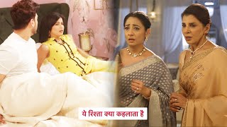 Yeh Rishta Kya Kehlata Hai | Abhira Armaan Ne Ki Cahru Ke Bare Mein Baat, Armaan Ko Laga Sapna