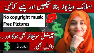 How to make Islamic videos and earn on youtube | Islamic videos kaise banaye