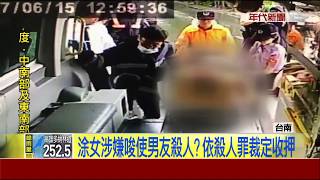 死亡車禍竟是他殺命案! 詭異刀傷追出\