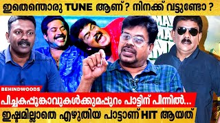 Priyadarshan ഞാൻ ഇഷ്ടപെട്ട് എഴുതിയ Lyrics മാറ്റണമെന്ന് പറഞ്ഞപ്പോൾ...| Shibu Chakravarthy