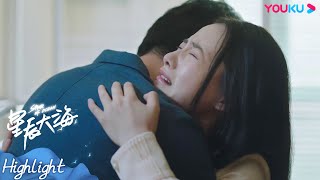 ENGSUB 李一鸣愿意公布恋爱关系，文馨激动大哭 |【星辰大海 Star of Ocean】| 刘涛/林峯/芦芳生/柴碧云/张晨光/谭耀文/恬妞/徐嘉雯 | 都市情感片 | 优酷 YOUKU