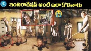 Vicharana Telugu Movie latest Police Station Scenes | iDream Hyderabad