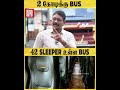 volvo ஓட்டுற omni bus driver க்கு எவ்வளவு salary தெரியுமா🤔