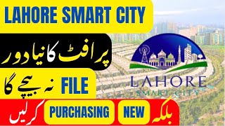 Market Getting Better | Lahore Smart City Latest Updates | HRL Stay Tuned