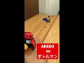 身体が真っ二つになるakedo、ボトルマンの的にしてもオモロい説 ボトルマン akedo shorts